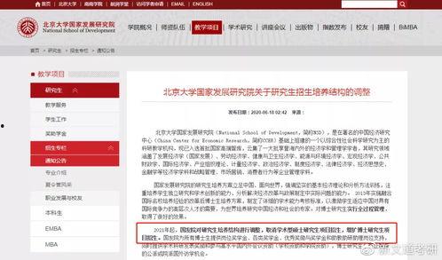 高招爆料最新消息新闻,最新消息揭示高考招生内幕！”  第2张